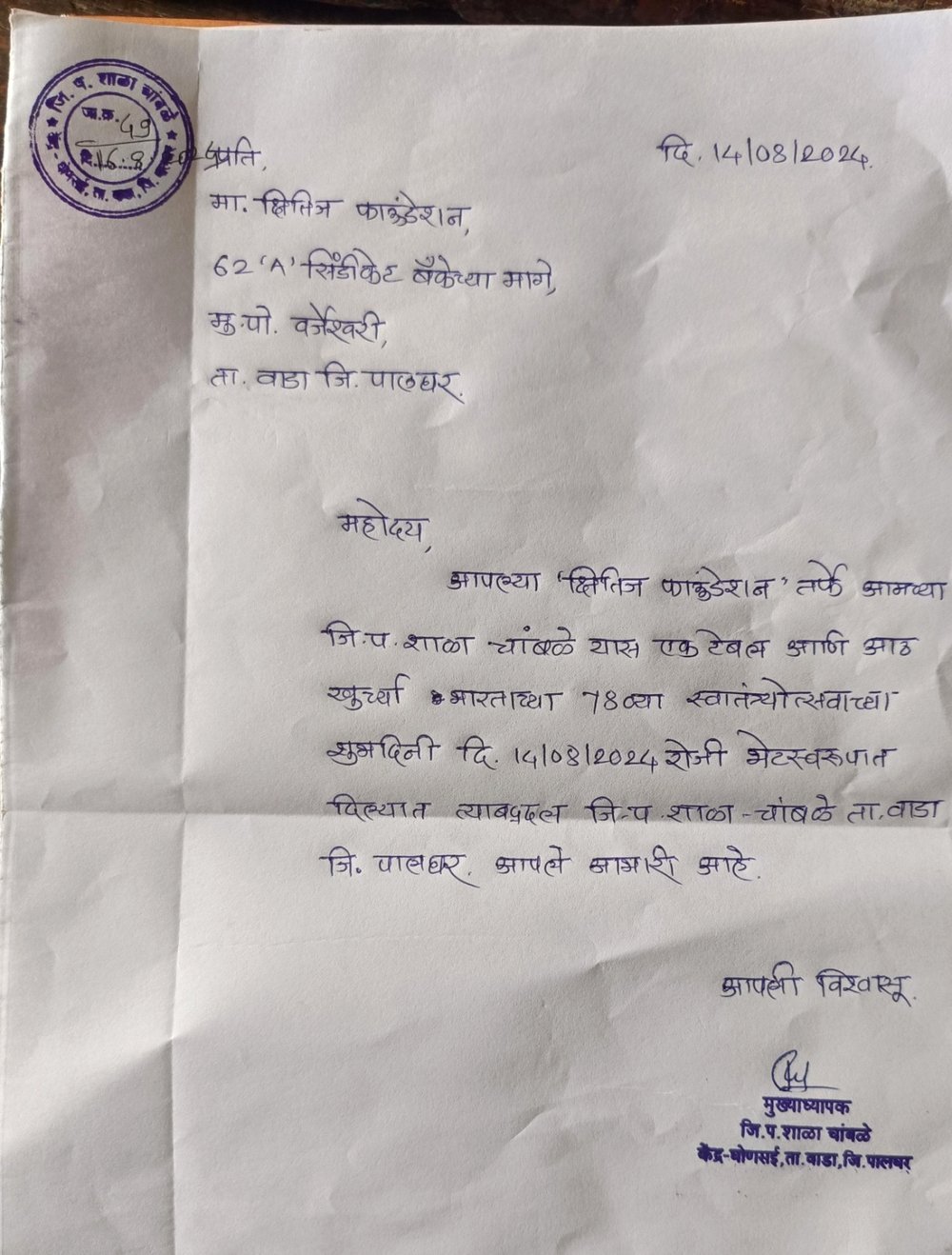 Acknowledgement letter from Z.P. School Chamble thanking Kshitij Foundation for the donation of a table and eight chairs